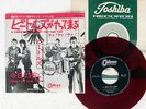 BEATLES HARD DAYS NIGHT ODEON OR-1119 JAPAN RED VINYL VINYL 7