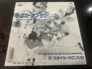 The Style Council The Cost Of Loving JAPAN Rare Original Japanese 7
