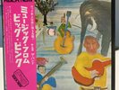 The Band ‎MUSIC FROM BIG PINK Vinyl LP 1973 Japanese pressing with OBI & insert