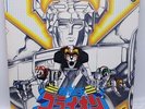 Official Japanese Record Vinyl LP 33T Beast King Golion Voltron LP