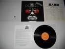 Judas Priest Killing Machine Mint Audiophile Japan '78 1st ULTRASONIC Clean