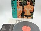 ROXY MUSIC country life Japan LP OBI VINYL MPF 1122