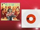 MIREILLE MATHIEU Rare Japan 45 ''LA BONNE ANNÉE/INST'' Unique Cover LINO VENTURA