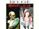 BRAND NEW Elton John & Kiki Dee Don't Go Breaking My Heart 7