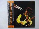 Steve Miller Band Fly Like An Eagle Capitol ECS-80600 Japan  VINYL LP OBI