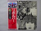 The Beatles Revolver Apple EAS-80556 Japan  VINYL LP OBI