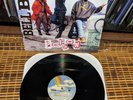 Bell Biv Devoe - POISON - 2014 Vinyl LP Reissue Get on Down - VG+  Rare 90s RnB