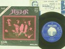 BLACK SABBATH PARANOID/WIZARD PHILIPS SFL-1300 JAPAN VINYL 7