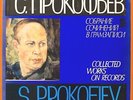 PROKOFIEV Suites: Romeo & Juliet / Prodigal Son ROZHDESTVENSKY 4LP MINT Melodiya