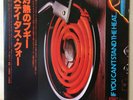 Status Quo If You Can't Stand The Heat... Japan LP Obi RJ-7530