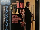 J.J. Johnson The Great Kai & J. J. Impulse  YS-8516-AI OBI JAPAN PROMO VINYL LP