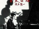 [New LP]Ryuichi Sakamoto/Ongaku Zukan(MHJL137)