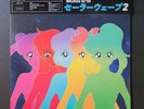 マクロス MACROSS 82-99 ‎– Sailorwave II - Blue Vinyl - Obi Strip - Like New