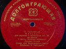 LEONID KOGAN Tchaikovsky Violin Concerto Op. 35 NEBOLSIN LP Pre-Melodiya
