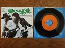 BRUCE SPRINGSTEEN Born To Run JAPAN 7