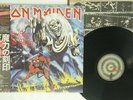 IRON MAIDEN NUMBER OF THE BEAST EMI EMS-91034 JAPAN OBI VINYL LP
