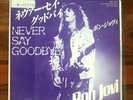 Sample Edition  Not For Sale Bon Jovi Never Say Good by Bon Jovi 7 inch
