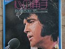 Elvis 7