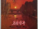NORTH KOREA PYONGYANG. KOREAN GRAMOPHONE RECORDS. Famous Korean Songs 1. 10