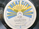 Erosion Band - Tengawo Fodya - ZIMBABWE Rare Rumba Sungura - Beat City VG+