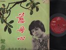 Singapore Choh Ying Maurice Patton & The Melodians Band Chinese 12