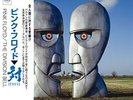Pink Floyd The Division Bell Japan Vinyl Record 2LP OBI SIJP26-27 New Limited