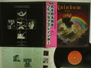 BLACKMORES RAINBOW RISING OYSTER/POLYDOR MWF 1004 JAPAN OBI VINYL LP