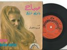Arabic. Sabah.ya dalaa dalai.1974 Swat el Lebanon 7” EP 45 RPM world Music