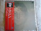John Lennon - Imagine. 1977 Japan LP, Poster & Obi. EAS-80705. NM++
