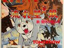 JAPAN ONLY OST 45 GINGA NAGAREBOSHI GIN BY TAKAYUKI MIYAUCHI ANIME CK-765 VINYL