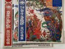 Kikagaku Moyo / 2LP Set MASANA TEMPLES, House In The Tall Grass 12