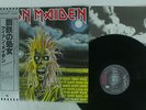 IRON MAIDEN SAME EMI EMS-81327 JAPAN OBI VINYL LP