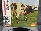 LP Pink Floyd - Atom Heart Mother | Japan Press | VG+/EX | OBI | Rock