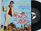 Elvis Presley 1964 Japan 45' KISSIN' COUSINS / IT HURTS ME Japanese