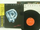 DEEP PURPLE PERFECT STRANGERS POLYDOR 25MM 0401 JAPAN OBI VINYL LP