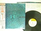 SANTANA BORBOLETTA CBS/SONY SOPO-17 JAPAN OBI VINYL LP