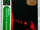 DALIDA Recital 1974 RARO LP JAPAN OBI GP 327 Canta JE SUIS MALADE di Serge LAMA