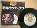 KISS- CALLING DR LOVE / TAKE ME 1976 JAPAN 7