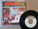 KISS- SHOUT IT OUT LOUD /  NOTHIN TO LOSE 1978 JAPAN 7