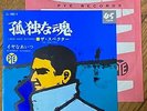 THE SPECTRES (STATUS QUO) - I (WHO HAVE NOTHING) 1967 JAPAN PS 7