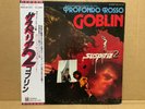 《JPN Only Cover GOBLIN / Profondo Rosso (Suspiria Part 2) EOS-81107 Area