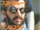 Ringo Starr - Snookeroo 1974 Japan 7 inch vinyl single