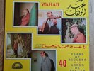 Mohamed Abdel Wahab LP 40 Years Of Success Vol 1 Greece Cairophon 1st Press