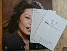 Mari Nakamoto LP Mari Japan Three Blind Mice 1st Press SUPERB VINYL & 2 INSERTS