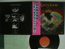 BLACKMORES RAINBOW RISING OYSTER/POLYDOR MWF 1004 JAPAN OBI VINYL LP