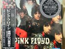 Pink Floyd / THE PIPER AT THE GATES OF DAWN Vinyl Record LP Japan Limited OBI