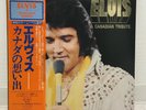 ELVIS PRESLEY / A CANADIAN TRIBUTE JAPAN ISSUE LP PROMO W/ OBI, INSERT