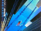 Yumi Matsutoya = Yumi Matsutoya - Voyager = ボイジャー (LP, Album)