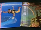 All NM   Masayoshi Takanaka Vinyl LP Set 