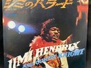 JPN King Record original 7inch    EX  Copy    Jimi Hendrix   Curtis Knight